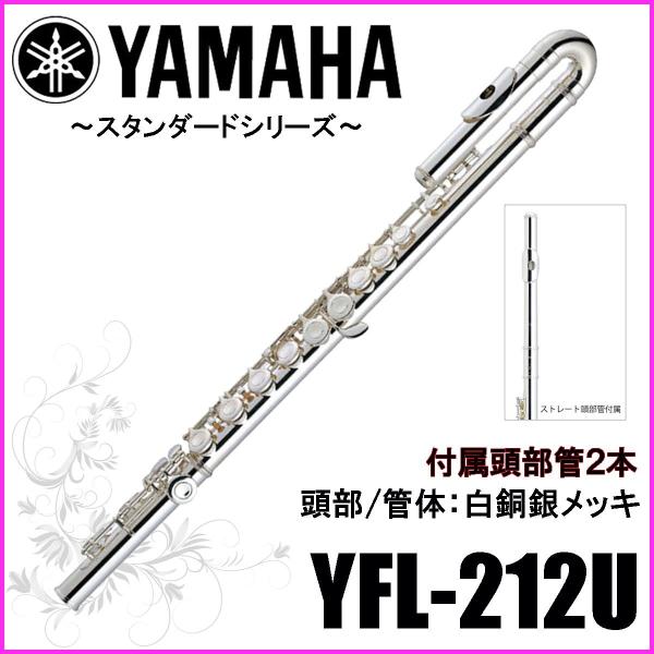 YAMAHA / YFL-212U ���}�n �X�^���_�[�h YFL212U E���J�t�� �X�g���[�g�����Ǖt�� (�o�בO���i)(5�N�ۏ�)(YRK)(�����񂹏��i)