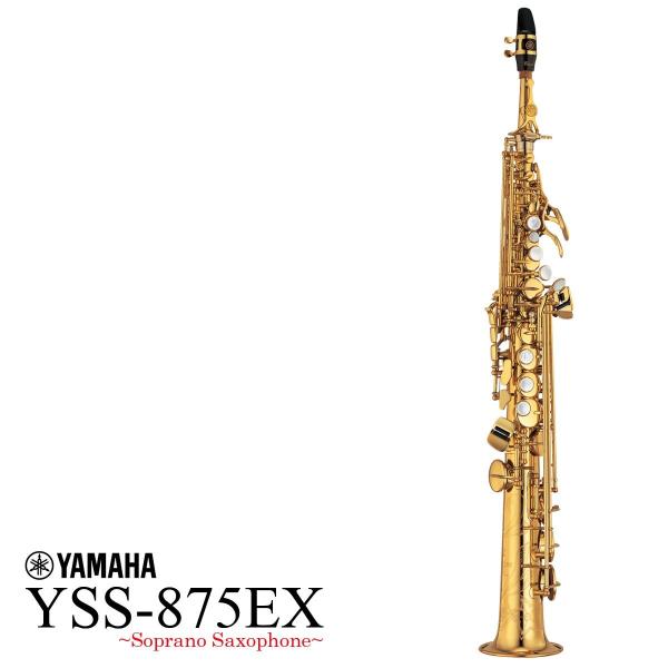 (�݌ɂ���) YAMAHA / YSS-875EX ���}�n �\�v���m�T�b�N�X �J�X�^���V���[�Y ���b�J�[�d�� (�o�בO����)(5�N�ۏ�)(YRK)