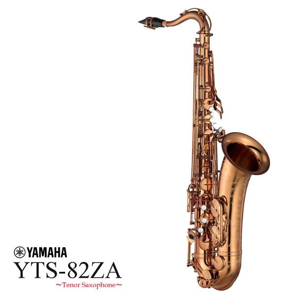 YAMAHA（ヤマハ） YAMAHA / YTS-82ZA テナーサックス アンバーラッカー