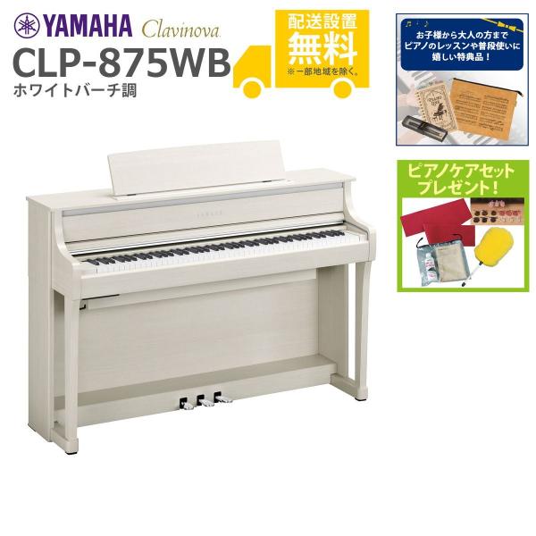 お取引中】YAMAHA 電子ピアノ CLP-120C② 【無料配送可能】