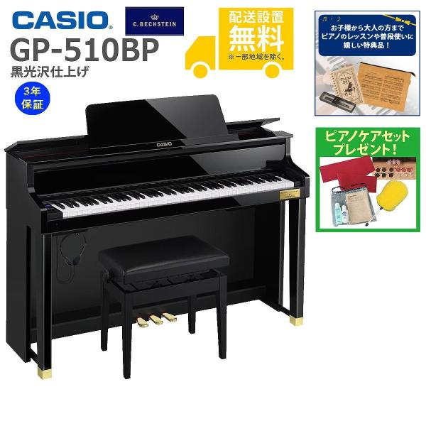 CASIO（カシオ） (全国組立設置無料)CASIO / GP-510BP 黒光沢仕上げ