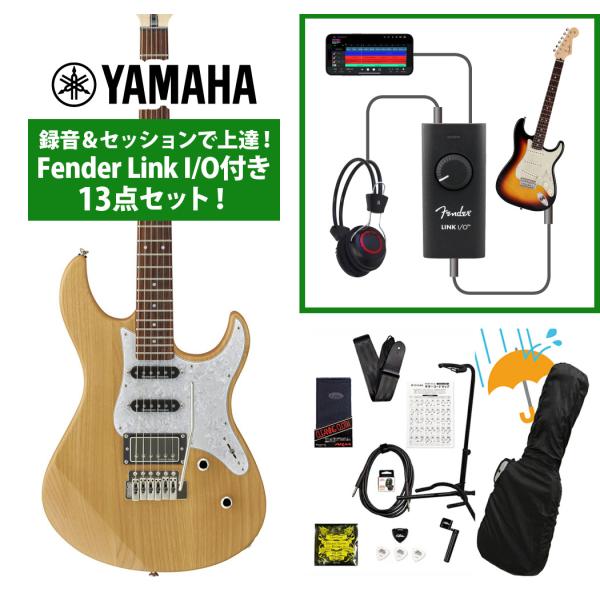 YAMAHA / Pacifica 612 VIIX YNS(イエローナチュラルサテン)  録音＆セッションで上達！Fender Link I/O付き13点セット