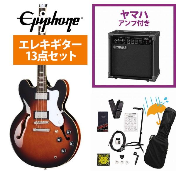 Epiphone Les Paul サンバースト + Yamahaアンプ Epiphone Les Paul サンバースト + Yamahaアンプ Epiphone Les Paul
