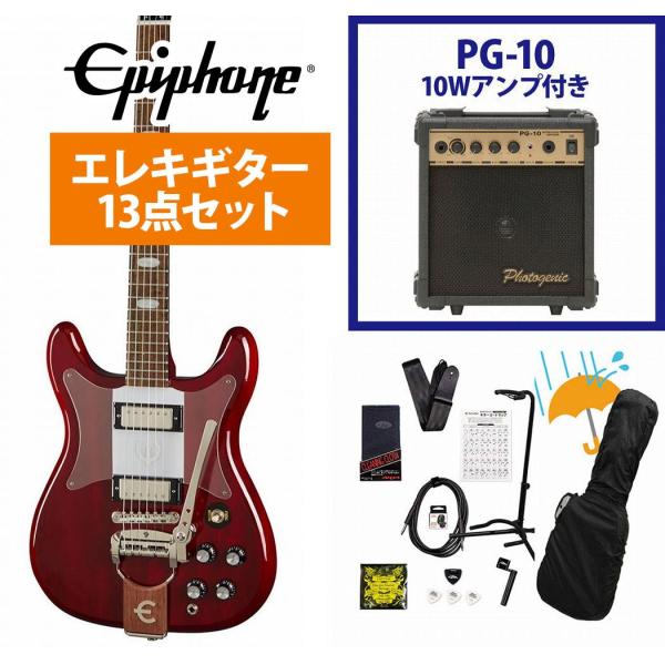 Epiphone / Crestwood Custom Tremotone Cherry (CH) クレストウッド PG-10アンプ付属エレキギター初心者セットR(YRK)