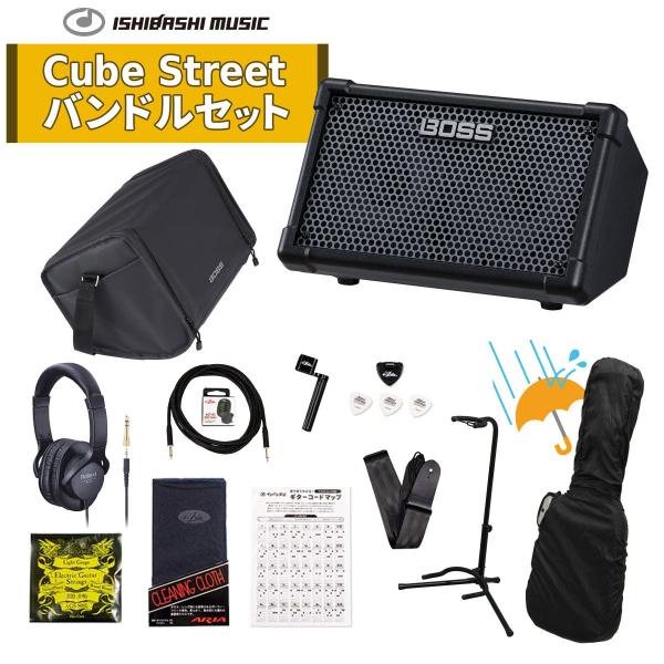 BOSS / CUBE Street II Battery-Powered Stereo Amplifier Black  (ギタリスト向けバンドルセット)  ギター本体購入の際の同時購入おすすめ！(PTNB)