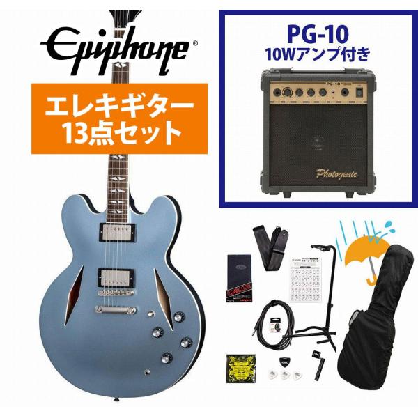 Epiphone / Inspired by Gibson Custom Dave Grohl DG-335 Pelham Blue デイヴ グロール ES-335 PG-10アンプ付属エレキギター初心者セットR(YRK)