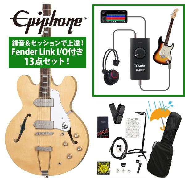 Epiphone / Casino Natural  録音＆セッションで上達！Fender Link I/O付き13点セット(YRK)