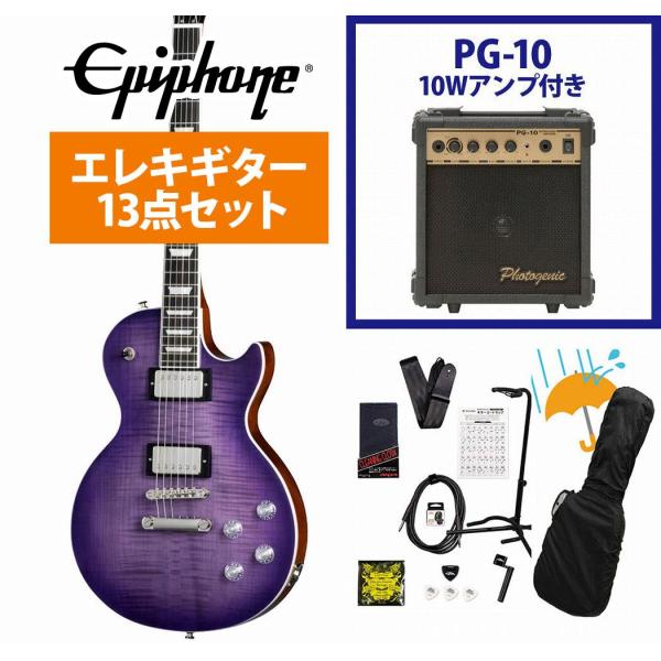 Epiphone / Inspired by Gibson Les Paul Modern Figured Purple Burst エピフォン PG-10アンプ付属エレキギター初心者セットR(YRK)