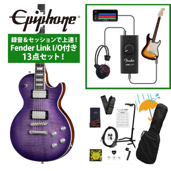 Epiphone / Inspired by Gibson Les Paul Modern Figured Purple Burst  録音＆セッションで上達！Fender Link I/O付き13点セット(YRK)