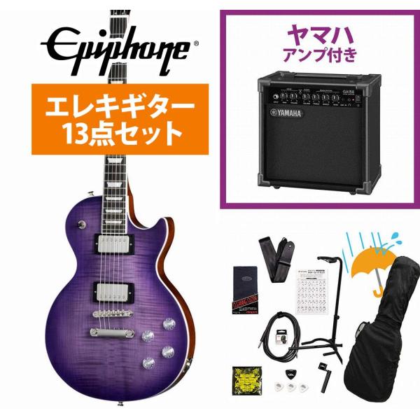 Epiphone / Inspired by Gibson Les Paul Modern Figured Purple Burst エピフォン YAMAHA GA15IIアンプ付属初心者セットR(YRK)