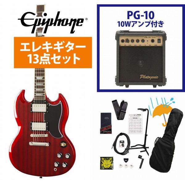 エレキ・エピSG＋アンプ＋アクセサリーの7点セット すぐに始められます