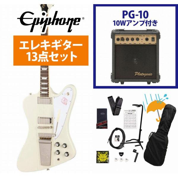 Epiphone / Inspired by Gibson Custom 1963 Firebird V With Maestro Vibrola Reissue Polaris White PG-10アンプ付属エレキギター初心者セットR(YRK)
