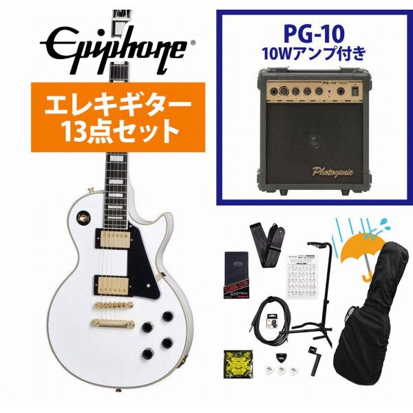 Epiphone / Inspired by Gibson Custom Les Paul Custom Alpine White PG-10アンプ付属エレキギター初心者セットR(YRK)
