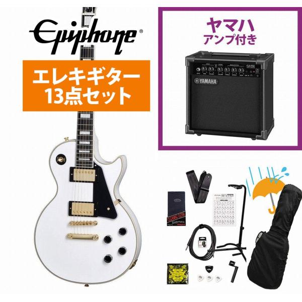 Epiphone / Inspired by Gibson Custom Les Paul Custom Alpine White YAMAHA GA15IIアンプ付属初心者セットR(YRK)