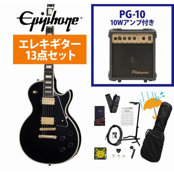 Epiphone / Inspired by Gibson Custom Les Paul Custom Ebony PG-10アンプ付属エレキギター初心者セットR(YRK)