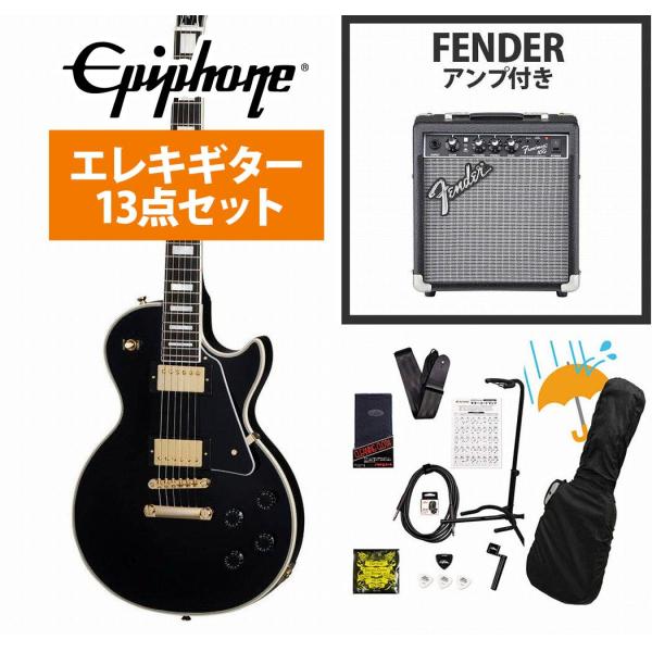 Epiphone / Inspired by Gibson Custom Les Paul Custom Ebony Fender 10Wアンプ付属エレキギター初心者セットR(YRK)
