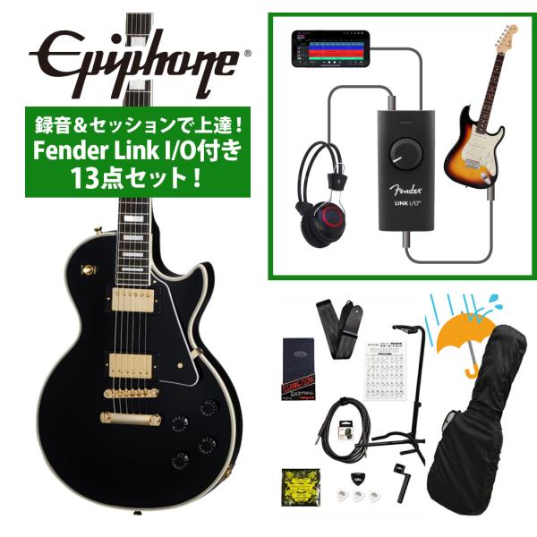 Epiphone / Inspired by Gibson Custom Les Paul Custom Ebony  録音＆セッションで上達！Fender Link I/O付き13点セット(YRK)