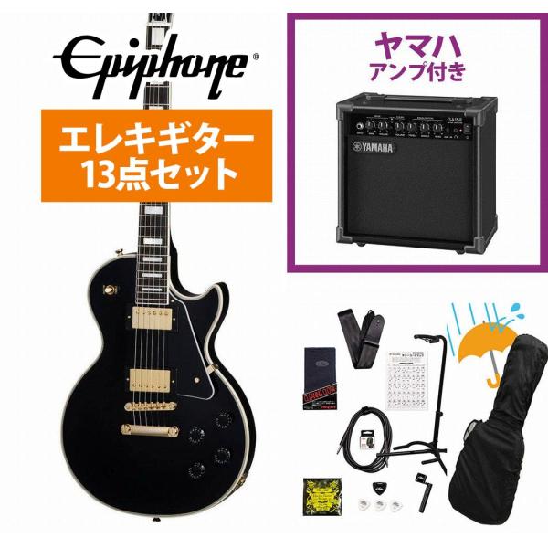 Epiphone / Inspired by Gibson Custom Les Paul Custom Ebony YAMAHA GA15IIアンプ付属初心者セットR(YRK)