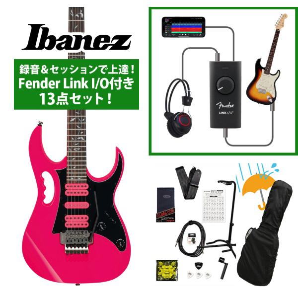 Ibanez / Steve Vai Signature Model JEMJRSP-PK (Pink) アイバニーズ 録音＆セッションで上達！Fender Link I/O付き13点セット