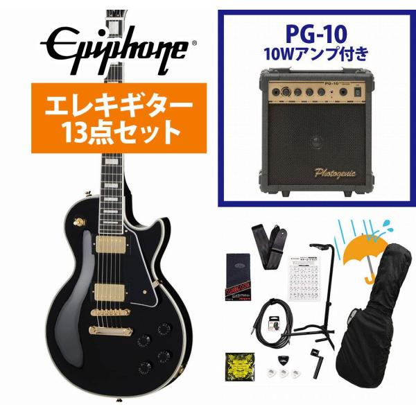 Epiphone / Inspired by Gibson Les Paul Custom Ebony エピフォン レス ポール カスタム PG-10アンプ付属エレキギター初心者セットR(YRK)