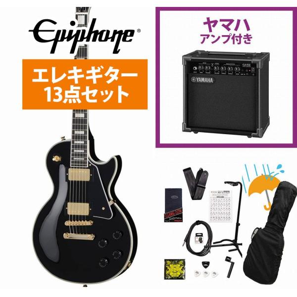 Epiphone / Inspired by Gibson Les Paul Custom Ebony エピフォン レス ポール カスタム YAMAHA GA15IIアンプ付属初心者セットR(YRK)