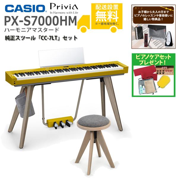CASIO (全国組立設置無料)CASIO / PX-S7000HM ハーモニアス