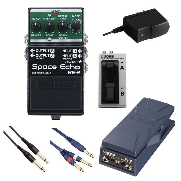 BOSS / RE-2 Space Echo エコー RE2 ボス ギター エフェクター[自由自在にサウンドメイクセット] FS-7 + EV-30(PTNB)