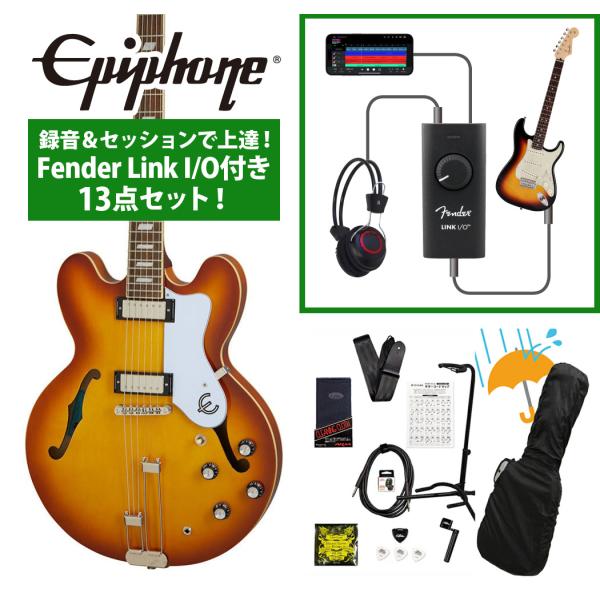 Epiphone / Riviera Royal Tan (RT)セミアコ  録音＆セッションで上達！Fender Link I/O付き13点セット(YRK)
