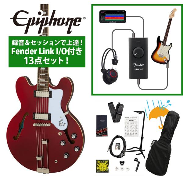Epiphone / Riviera Sparkling Burgundy (SBU)セミアコ  録音＆セッションで上達！Fender Link I/O付き13点セット(YRK)