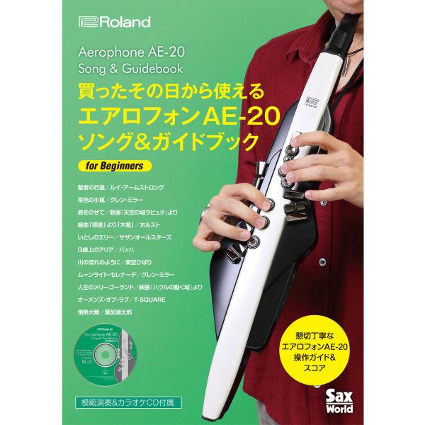 Roland / エアロフォン ソング＆ガイドブック Aerophone AE-20 Song &amp; Guidebook AE-SG03 教則本