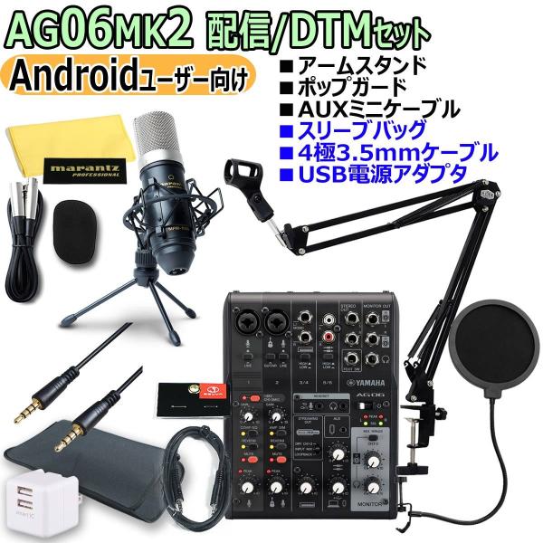 YAMAHA / AG06MK2 BLACK Android[U[ zM/DTMZbg