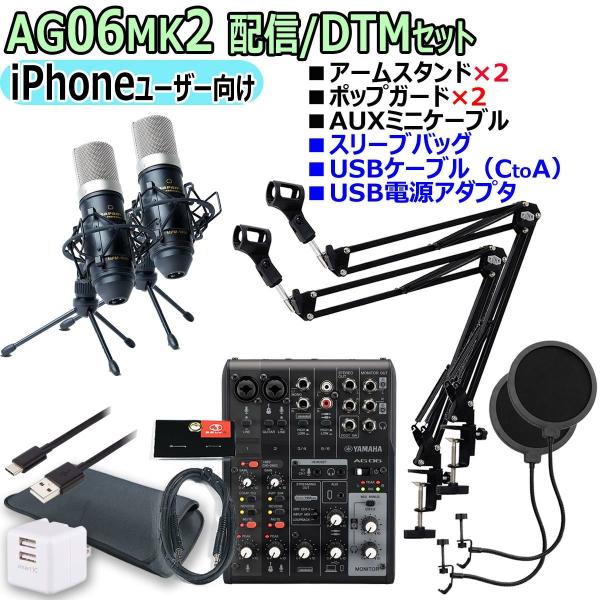 YAMAHA / AG06MK2 BLACK iPhone[U[ zM/DTM _u}CNZbg