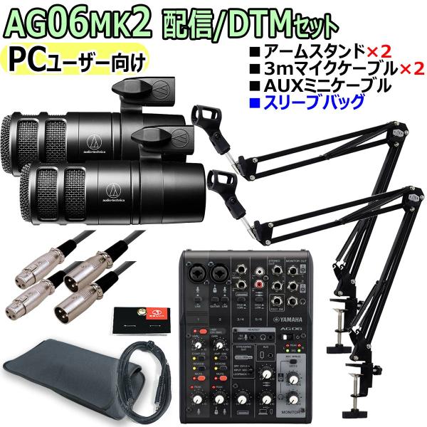 YAMAHA（ヤマハ） YAMAHA / AG06MK2 BLACK PCユーザー向け 配信/DTM