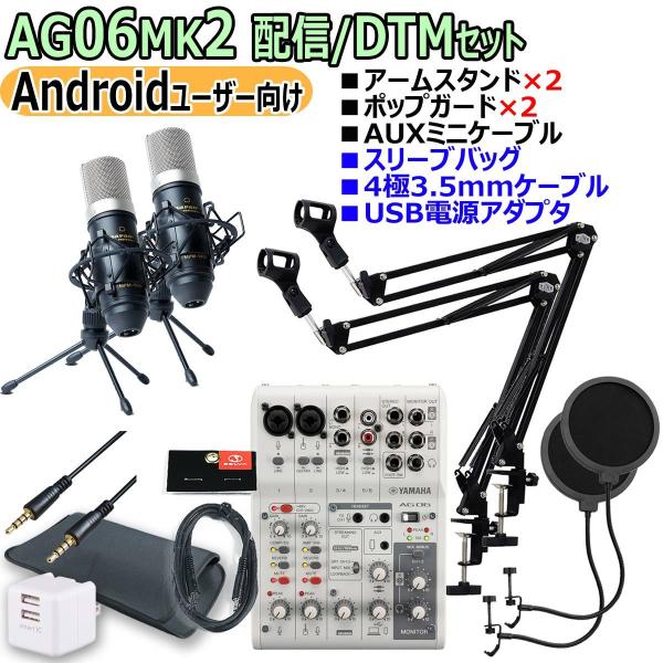 YAMAHA / AG06MK2 WHITE Android[U[ zM/DTM _u}CNZbg
