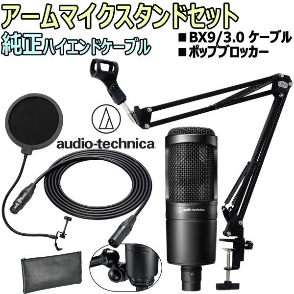 audio-technica AT2020 コンデンサーマイク 黒 AT2020｜マイクロホン：コンデンサーマイク｜オーディオテクニカ