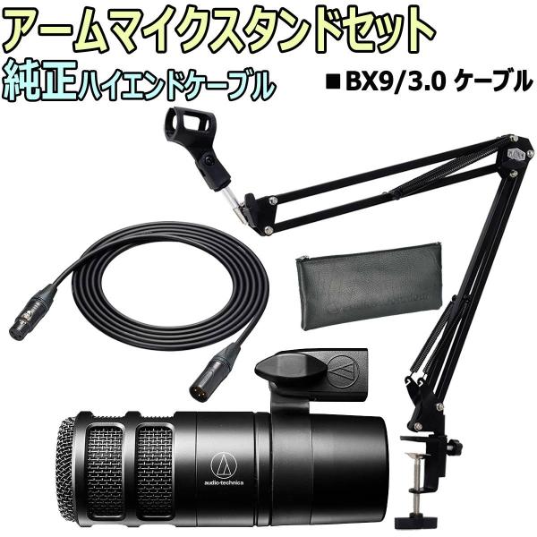 オーディオテクニカ audio-technica / AT2040 ダイナミック