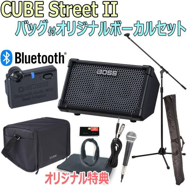【路上ライブセット】BOSS/CUBE Street II + 折り畳式譜面台付 Amazon | 【路上ライブセット】BOSS CUBE STREET II BLACK