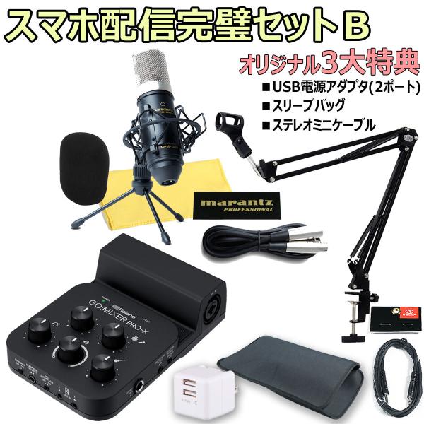 GO:MIXER PRO-Xの人気商品・通販・価格比較 - 価格.com
