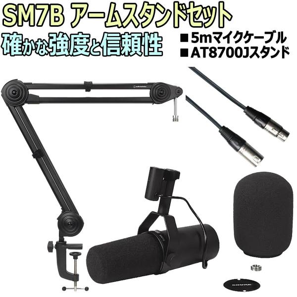 エッセンシャルコンフォート 再々値下 Shure MV7 + Rode PSA1 セット