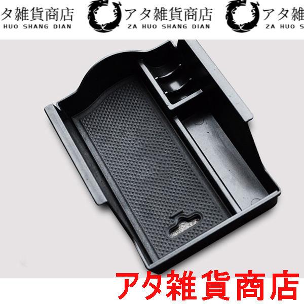 レクサス CT 200h ハイブリット カスタム パーツ アクセサリー LEXUS CT200h 用品 アームレスト コンソールボックス LC106