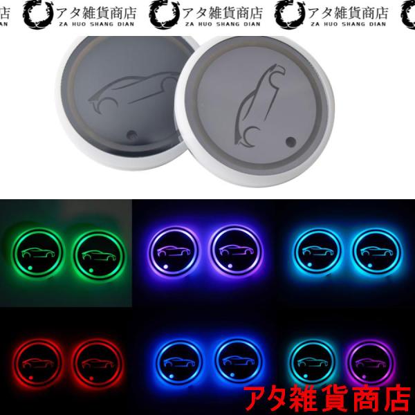 レクサス 車用 LED ドリンクホルダーIS ES LS LX NX UX マットアクリル製RGB発光車載 ディスプレイライト LED　カーカップホルダー マットパッド