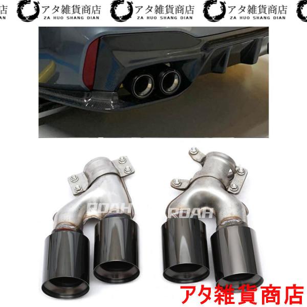 M5 540 530 A ペア テール エキゾースト パイプ マフラー カバー BMW 5 シリーズ G30 G38 2018年 2019年 2020年 202