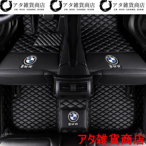 BMW 全車種 ロゴ フロアマット トランクマット 前後座席 左右ハンドル ///M Performance M1M2M3M4M5M6 X1X2X3X4X5X6