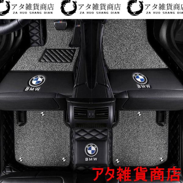 BMW 全車種 ロゴ ダブルレイヤー フロアマット トランクマット 前後座席 左右ハンドル ///M Performance M1M2M3M4M5M6 X1X2