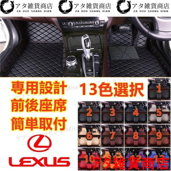レクサス RX RX200 RX300 RX350 RX450h 2009~ 車用 フロアマット 本革 内装品 高級 前後座席 右ハンドル用