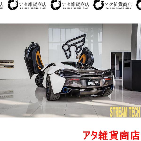 iPE イノテック McLaren 540C 570S 570GT用 ハイパフォーマンス マフラー フルシステム チタン製 キャタライザー テールエンド マクラ