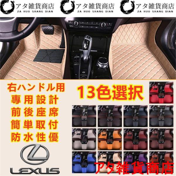 レクサス LEXUS GS 190系 196系 車用 フロアマット 本革 内装品 高級 前後座席 右ハンドル用