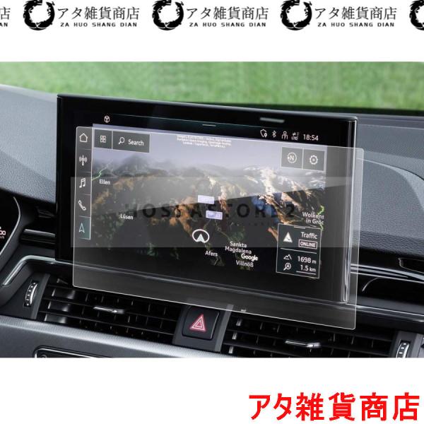 AUDI A5 10.1インチ ナビ専用 液晶保護フィルム MIB 3世代 アウディ ガラスフィルム キズ防止 高感度タッチ HDクリア (AUDI A5 20