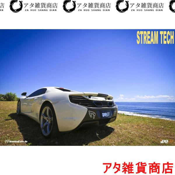 iPE イノテック McLaren 650S用 可変バルブ マフラー フルシステム チタン製 キャタライザー テールエンド マクラーレン スパイダー
