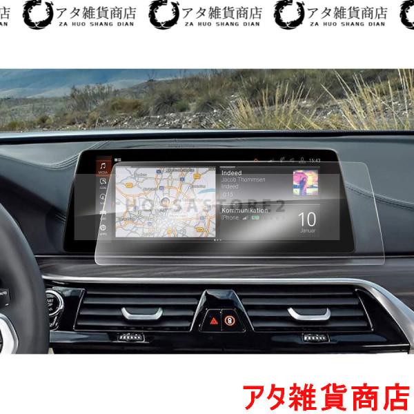 反射低減タイプ NEW BMW 5 シリーズ G30 G31 ナビ用 液晶保護フィルム ガラスフィルム 高感度タッチ 自己吸着タイプ 反射防止 傷防止 指紋拭き